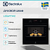 Купить Духовой шкаф Electrolux LOD6F77WZ preview 4