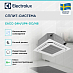 Купить Сплит-система Electrolux EACC-24H/UP4-DC/N8 preview 3