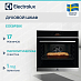 Купить Духовой шкаф Electrolux EOE8P38X preview 1