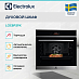 Купить Духовой шкаф Electrolux LOE8P39X preview 2