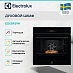 Купить Духовой шкаф Electrolux EOE8P39H preview 2