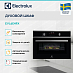 Купить Духовой шкаф Electrolux EVL6E49X preview 2