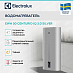 Купить Водонагреватель Electrolux EWH 50 Centurio IQ 3.0 Silver preview 2