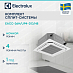 Купить Комплект Electrolux EACC-36H/UP4-DC/N8 сплит-системы, кассетного типа
