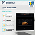 Купить Духовой шкаф Electrolux KOCBP39WX preview 2