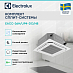 Купить Комплект Electrolux EACC-36H/UP4-DC/N8 сплит-системы, кассетного типа preview 4